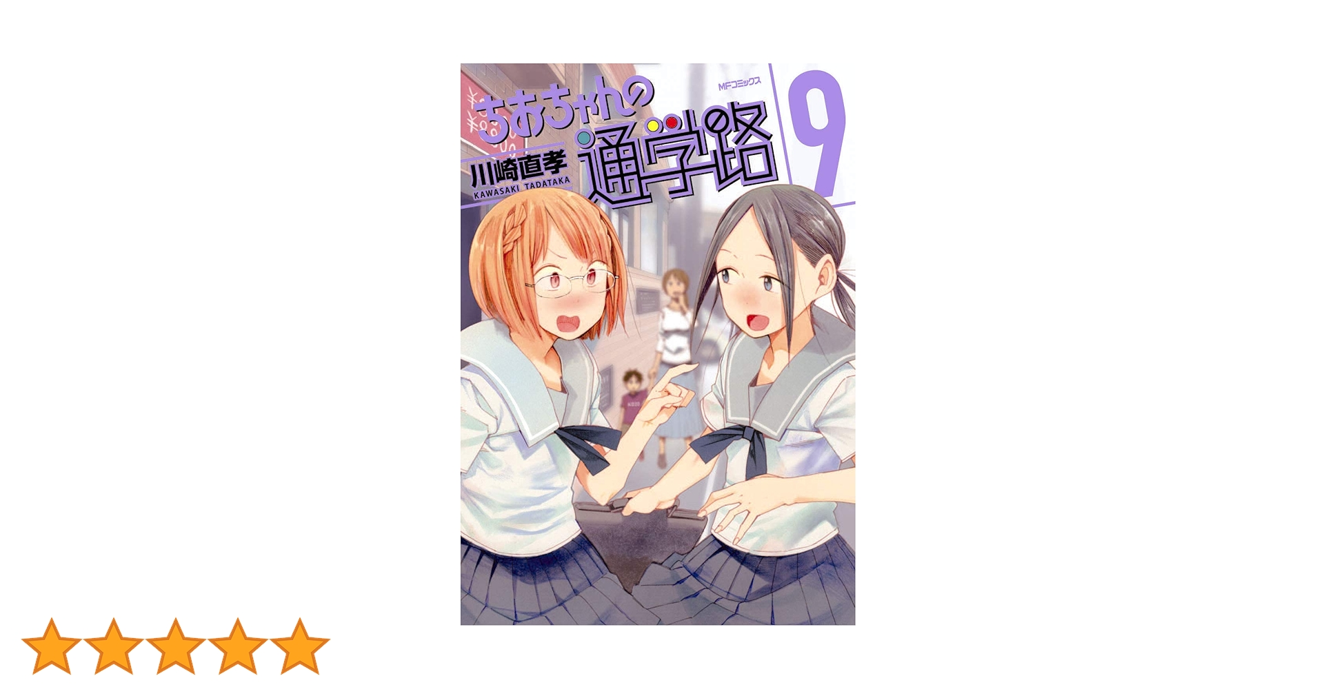 ちおちゃんの通学路 Blu-ray 上下巻セット ちおちゃんの通学路 Blu-ray BOX 下巻(Blu-ray Disc) 中古DVD